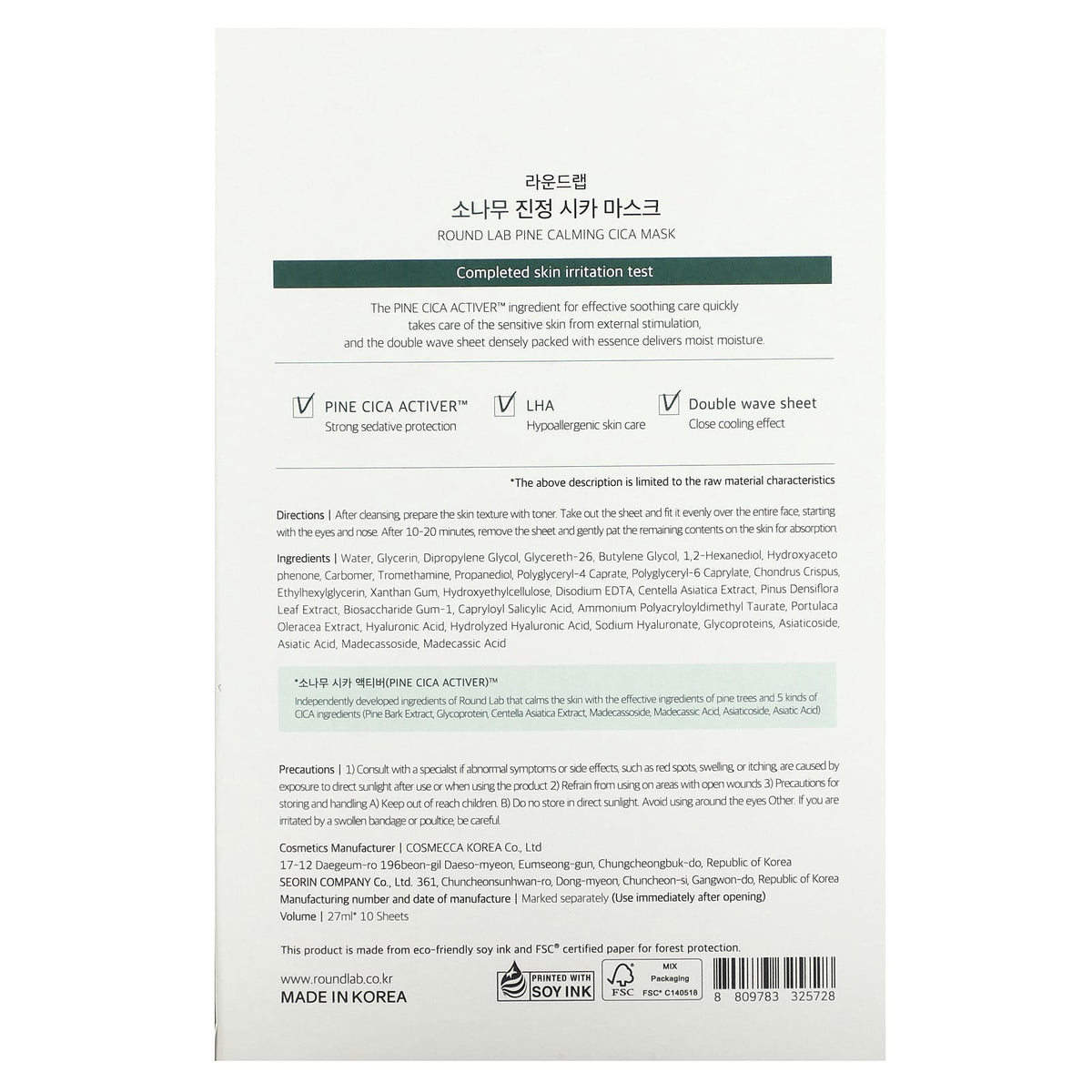 Round Lab Pine Calming CICA Mask