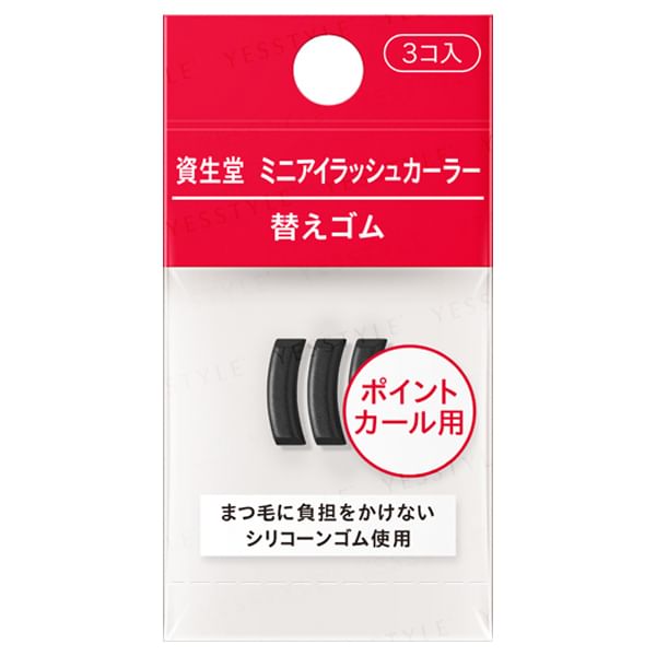 Shiseido Eyelash Curler Refill Pads - mini size